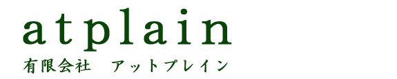 有限会社アットプレイン